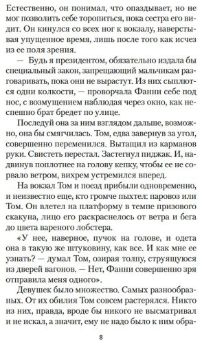 Книга Олкотт Л. М.: Старомодная девушка купить,NaN