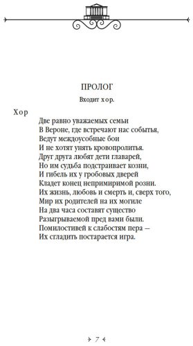 Книга Шекспир У.: Ромео и Джульетта. Гамлет. Отелло купить,NaN