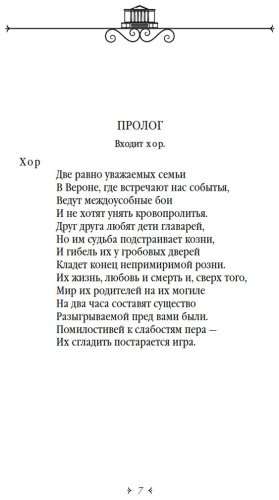 Книга Шекспир У.: Ромео и Джульетта. Гамлет. Отелло купить,NaN