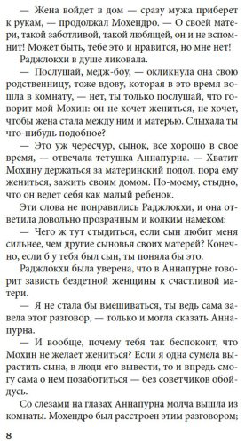 Книга Тагор Р.: Песчинка купить,NaN