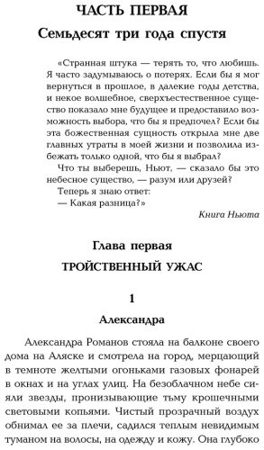 Книга Дэшнер Д.: Разрезающий лабиринт купить,NaN