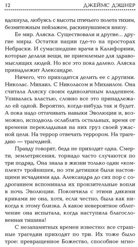 Книга Дэшнер Д.: Разрезающий лабиринт купить,NaN