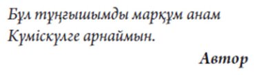 Книга Исабеков Д.: Бекет