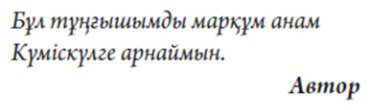 Книга Исабеков Д.: Бекет купить,NaN