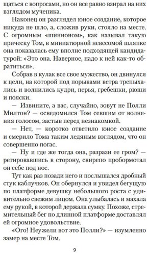 Книга Олкотт Л. М.: Старомодная девушка