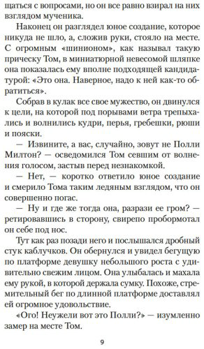 Книга Олкотт Л. М.: Старомодная девушка купить,NaN