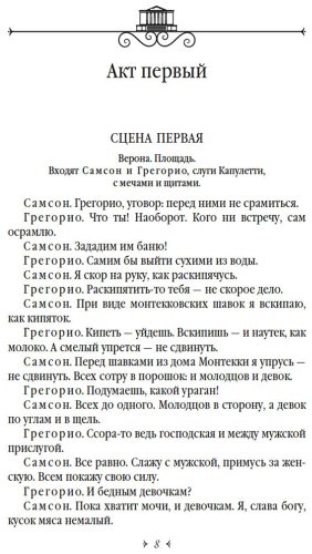 Книга Шекспир У.: Ромео и Джульетта. Гамлет. Отелло купить,NaN