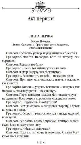 Книга Шекспир У.: Ромео и Джульетта. Гамлет. Отелло купить,NaN