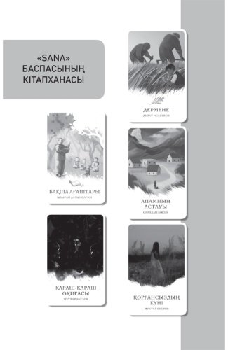 Книга Исабеков Д.: Бекет купить,NaN
