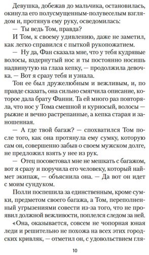 Книга Олкотт Л. М.: Старомодная девушка купить,NaN