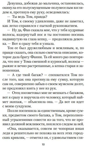 Книга Олкотт Л. М.: Старомодная девушка купить,NaN