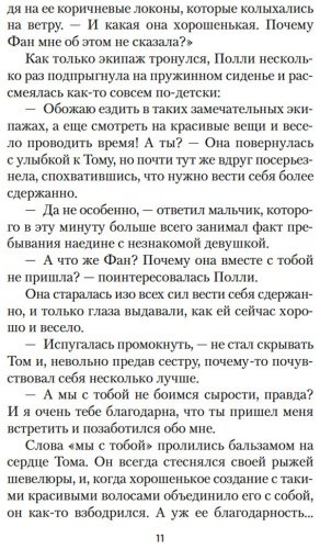 Книга Олкотт Л. М.: Старомодная девушка купить,NaN