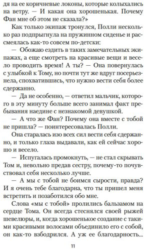 Книга Олкотт Л. М.: Старомодная девушка купить,NaN