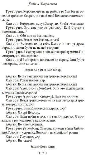 Книга Шекспир У.: Ромео и Джульетта. Гамлет. Отелло купить,NaN