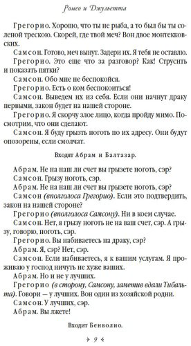 Книга Шекспир У.: Ромео и Джульетта. Гамлет. Отелло купить,NaN