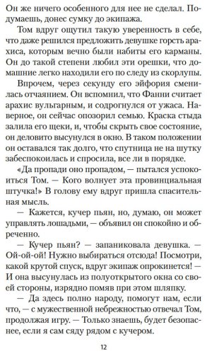 Книга Олкотт Л. М.: Старомодная девушка купить,NaN