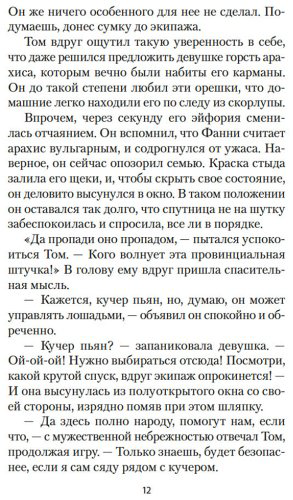 Книга Олкотт Л. М.: Старомодная девушка купить,NaN