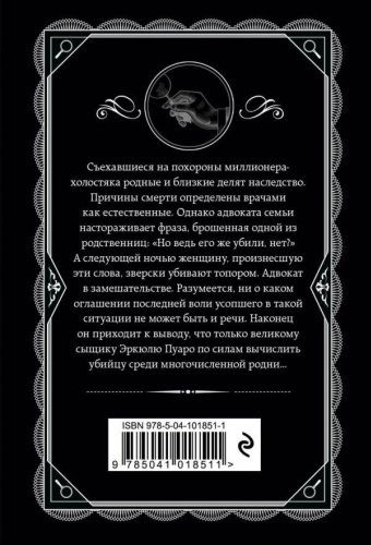 Книга Кристи А.: После похорон купить,NaN