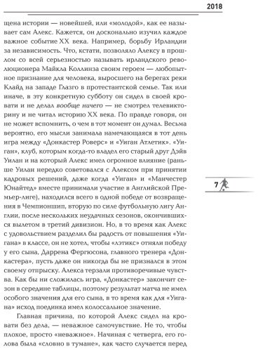 Книга Лайонс Дэвид: Алекс Фергюсон. Человек за маской легенды купить,NaN