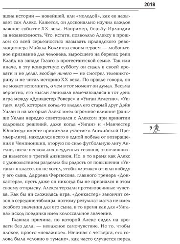 Книга Лайонс Дэвид: Алекс Фергюсон. Человек за маской легенды купить,NaN