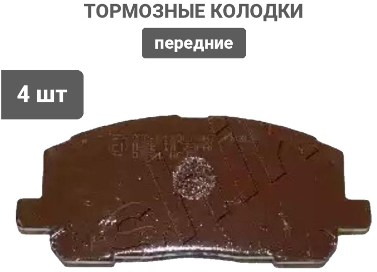 Тормозные колодки Ashika 50-02-273 / D2231 / 855.00 / SP1384 купить,NaN