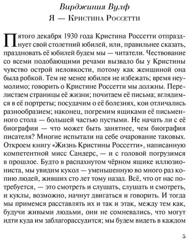 Книга Россетти К. Дж.: Где они растут, эти розы купить,NaN