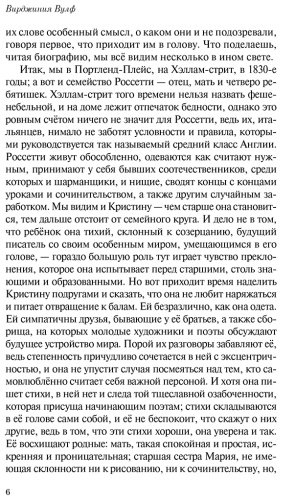 Книга Россетти К. Дж.: Где они растут, эти розы купить,NaN