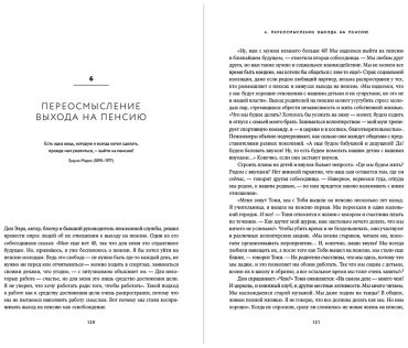 Книга Гильен М.: Вне поколений: Новые правила работы и жизни купить,NaN
