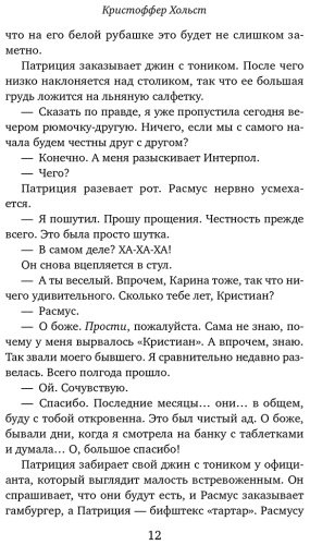 Книга Хольст К.: Шведское солнце и пармезан купить,NaN