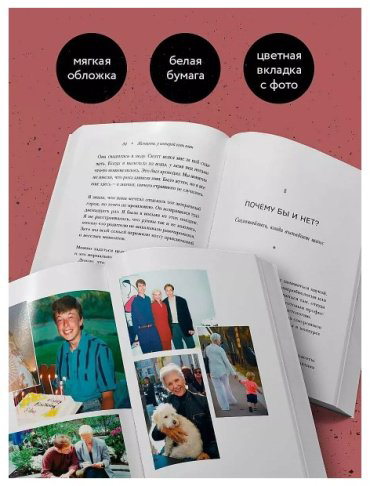 Книга Маск М.: Женщина, у которой есть план. Правила счастливой жизни купить,NaN