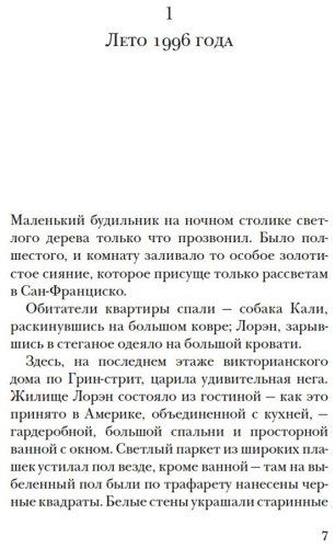 Книга Леви М.: Между небом и землей купить,NaN