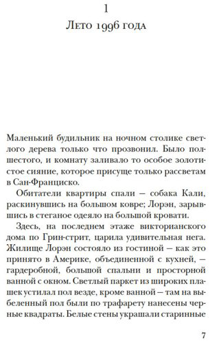 Книга Леви М.: Между небом и землей купить,NaN