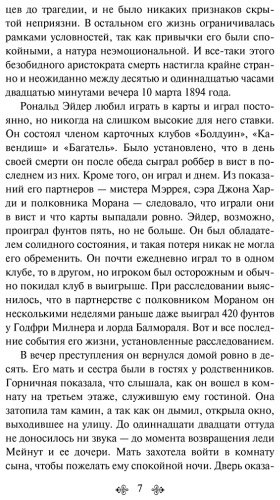 Книга Дойл А.: Возвращение Шерлока Холмса купить,NaN