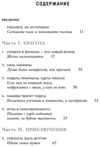 Книга Маск М.: Женщина, у которой есть план. Правила счастливой жизни купить,NaN