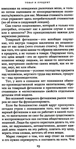 Книга Цветков А. В.: Что такое марксизм купить,NaN