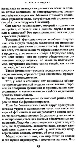 Книга Цветков А. В.: Что такое марксизм купить,NaN