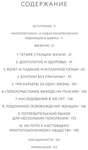 Книга Гильен М.: Вне поколений: Новые правила работы и жизни купить,NaN