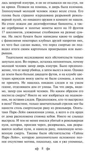 Книга Дойл А.: Возвращение Шерлока Холмса купить,NaN