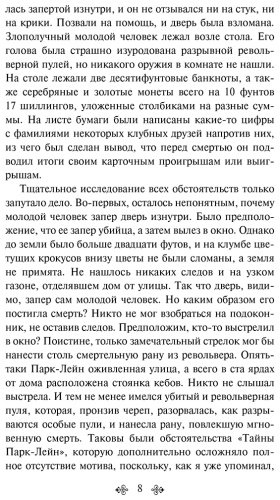 Книга Дойл А.: Возвращение Шерлока Холмса купить,NaN