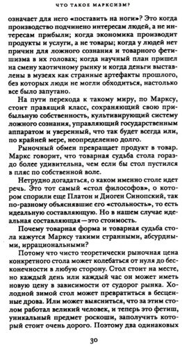 Книга Цветков А. В.: Что такое марксизм купить,NaN