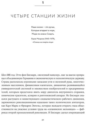 Книга Гильен М.: Вне поколений: Новые правила работы и жизни купить,NaN