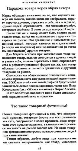 Книга Цветков А. В.: Что такое марксизм купить,NaN