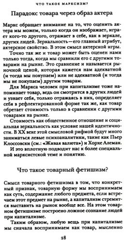Книга Цветков А. В.: Что такое марксизм купить,NaN