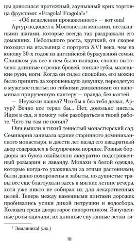 Книга Войнич Э. Л.: Овод купить,NaN