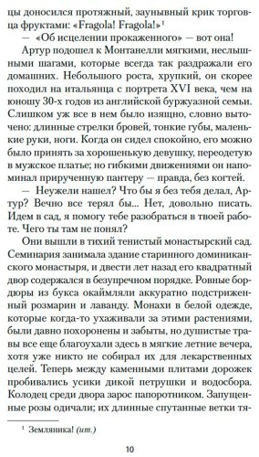 Книга Войнич Э. Л.: Овод купить,NaN