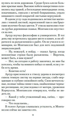 Книга Войнич Э. Л.: Овод купить,NaN