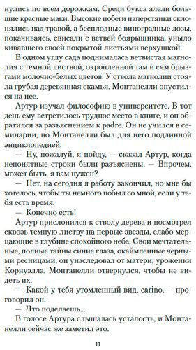 Книга Войнич Э. Л.: Овод купить,NaN
