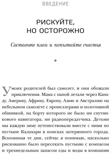 Книга Маск М.: Женщина, у которой есть план. Правила счастливой жизни купить,NaN