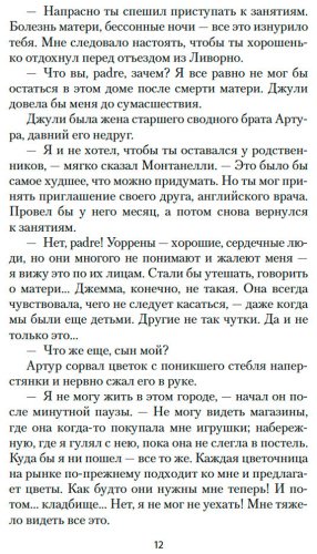 Книга Войнич Э. Л.: Овод купить,NaN