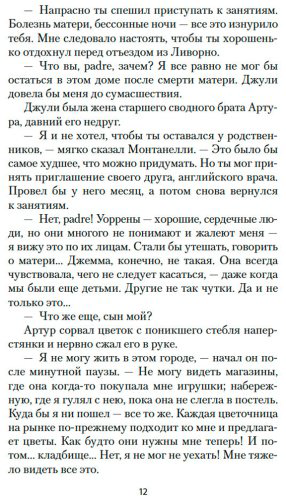 Книга Войнич Э. Л.: Овод купить,NaN